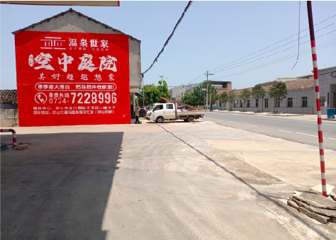 道真墙体广告如何定价？