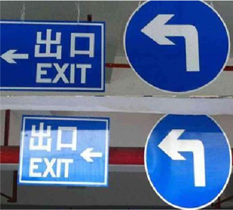 道真在日常生活中如何区分标识与标牌？