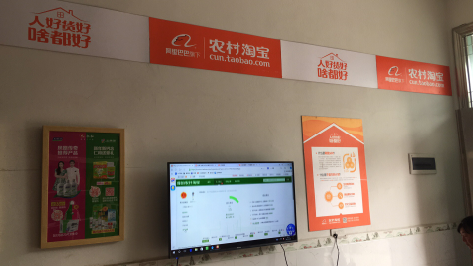 道真村淘店面装修