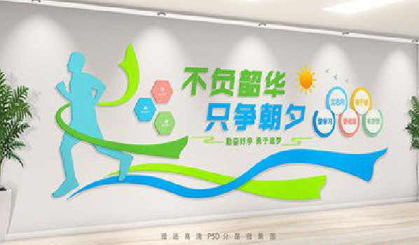 道真校园室内文化墙如何设计?