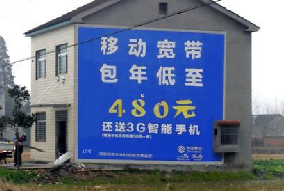 道真怎么发布户外墙体广告？