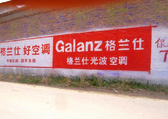 道真墙体广告的价格影响因素有哪些？