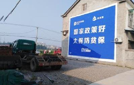 道真在城镇刷墙体广告会有效果吗？