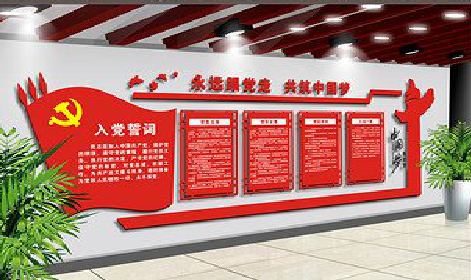 道真党建文化墙设计成什么样式的合适？