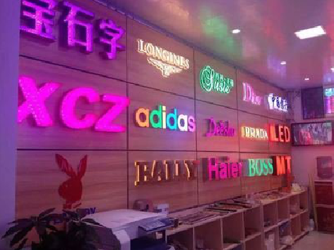 道真七彩外露发光字的制作工艺。