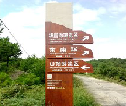 道真标识标牌制作验收标准有哪些？