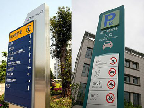 道真导向标识的设计作用。