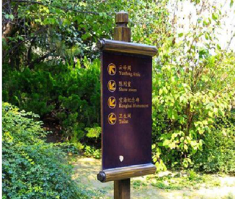 道真标识牌与环境之间有什么关系？