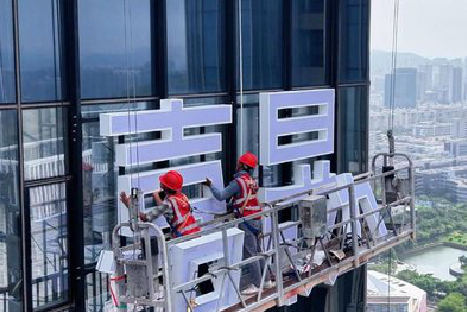 道真玻璃上安装发光字怎么固定呢？