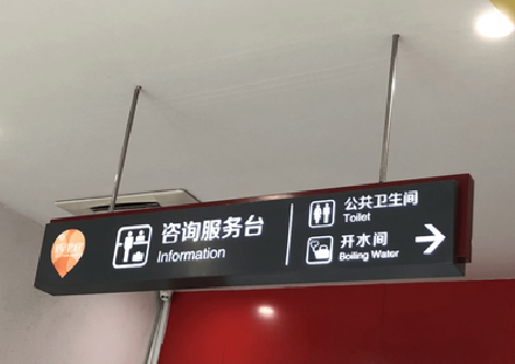 道真商场标识牌如何和商场整体装修风格保持一致？