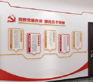 道真党建文化墙设计方法有哪些？